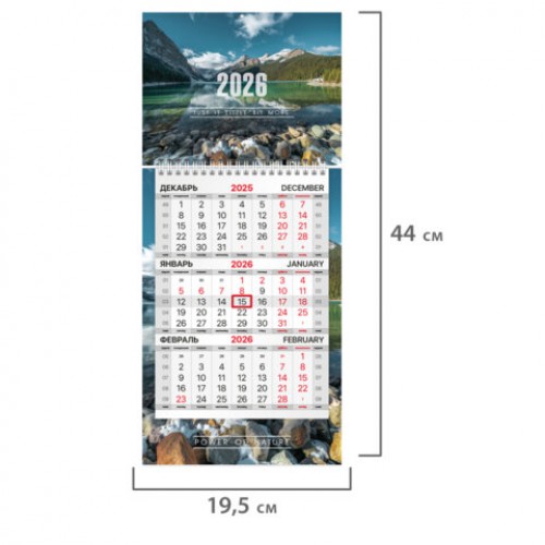 Календарь квартальный 2026 г., 1 блок, 1 гребень, бегунок, МИНИ, офсет, BRAUBERG, Природа, 116844