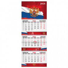 Календарь квартальный 2026 г., 3 блока, 3 гребня, бегунок, мелованная бумага, BRAUBERG EXTRA, Символика РФ, 116827