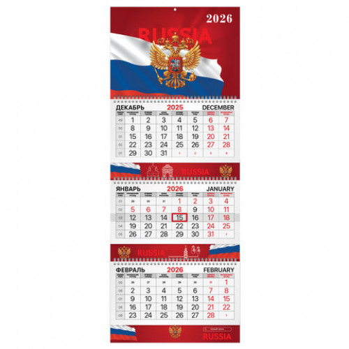 Календарь квартальный 2026 г., 3 блока, 3 гребня, бегунок, мелованная бумага, BRAUBERG EXTRA, Символика РФ, 116827