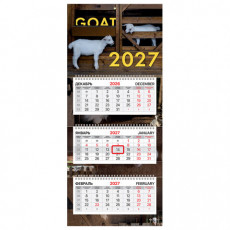 Календарь квартальный 2027 г., 3 блока, 3 гребня, бегунок, офсет, BRAUBERG EXTRA MINI, Goat 2027, 118379