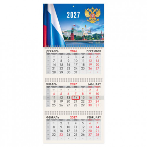 Календарь квартальный 2027г, 3 блока 3 гребня, бегунок, офсет, BRAUBERG, Кремль, 118244