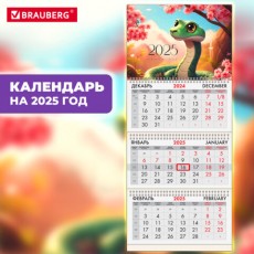 Календарь квартальный на 2025 г., 3 блока, 3 гребня, с бегунком, офсет, BRAUBERG, Змейка, 116095