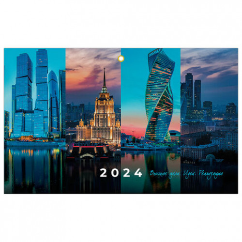 Календарь квартальный на 2024г, 3 блока 3 гребня с бегунком, мел.бум, Москва, BRAUBERG, 115289
