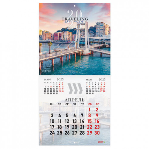 Календарь настенный перекидной 2023 г., 12 листов, 29х29 см, TRAVELING, STAFF, 114281