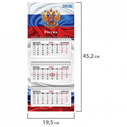 Календарь квартальный 2026г, 3 блока 3 гребня бегунок, мелованная бумага, BRAUBERG EXTRA MINI, Символика 116835