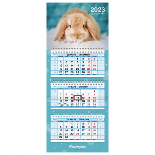 Календарь квартальный с бегунком 2023 г., 3 блока, 3 гребня, МИНИ, Год Кролика 1, HATBER, 3Кв3гр5ц_27914