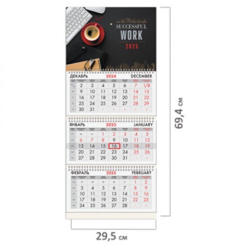 Календарь квартальный на 2025 г., 3 блока, 3 гребня, с бегунком, офсет, BRAUBERG, Офис, 116092