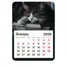Календарь отрывной на магните 2026, BRAUBERG, 130Х180мм, склейка, Спящий кот, 117292