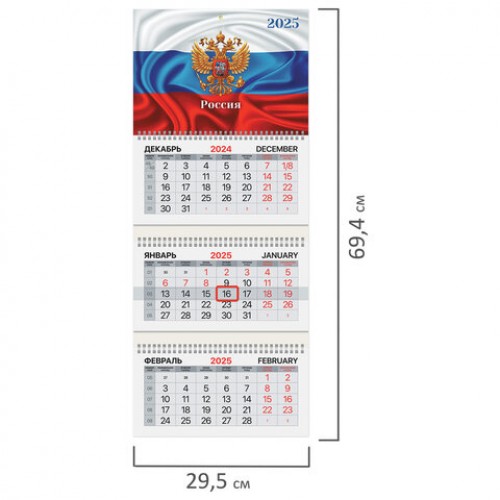Календарь квартальный на 2025 г., 3 блока, 3 гребня, с бегунком, мелованная бумага, BRAUBERG, Символика, 116131