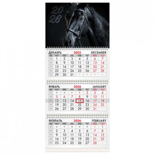 Календарь квартальный на 2026 г., 3 блока, 3 гребня, бегунок, мелованная бумага, BRAUBERG, Символ года, 116790
