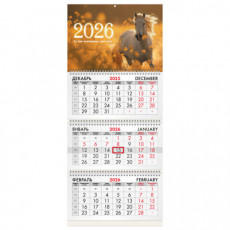 Календарь квартальный на 2026 г., 3 блока, 3 гребня, бегунок, офсет, BRAUBERG, Символ года 5, 116769