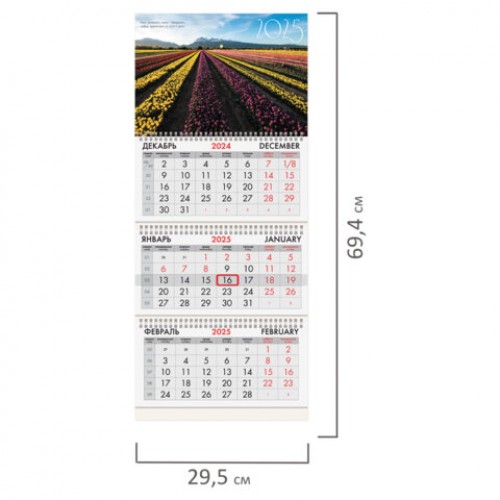 Календарь квартальный на 2025 г., 3 блока, 3 гребня, с бегунком, офсет, BRAUBERG, Долина цветов, 116098