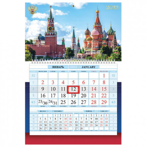 Календарь квартальный с бегунком 2023 г., 1 блок, 1 гребень, Соло-Люкс, Сердце России, HATBER, 1Кв1гр4ц_27140