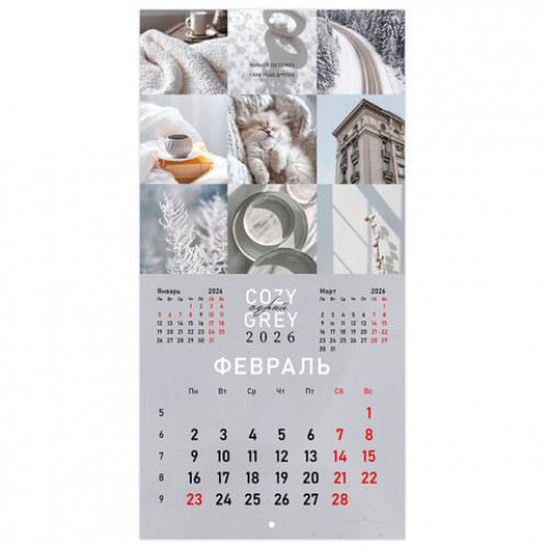 Календарь настенный перекидной 2026 г., BRAUBERG, 12 листов, 28,5х28,5 см, Калейдоскоп, 116936