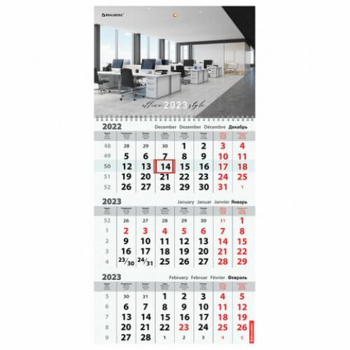 Календарь квартальный на 2023 г., 3 блока, 1 гребень, с бегунком, мелованная бумага, ОФИС, BRAUBERG, 114271