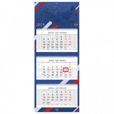 Календарь квартальный с бегунком 2023 г., 3 блока, 3 гребня, ЛЮКС 3D, Россия, HATBER, 3Кв3гр2ц_23646 Календарь квартальный с бегунком 2023 г., 3 блока, 3 гребня, ЛЮКС 3D, Россия, HATBER, 3Кв3гр2ц_23646
