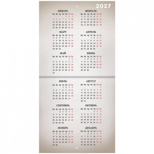 Календарь настенный перекидной 2026 г., BRAUBERG, 12 листов, 21,4х21,4 см, МИНИ, Благородные лошади, 116947