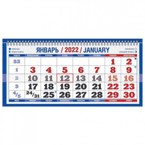 Календарь квартальный с бегунком, 2022 г., 3-х блочный, Москва, 1383719