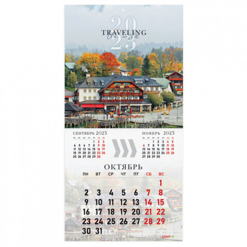 Календарь настенный перекидной 2023 г., 12 листов, 29х29 см, TRAVELING, STAFF, 114281