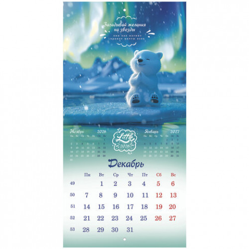Календарь настенный перекидной 2026 г., BRAUBERG, 12 листов, 21,4х21,4 см, МИНИ, Magic animals, 116943
