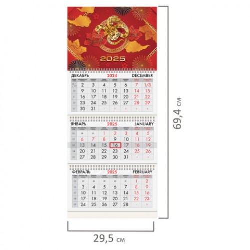 Календарь квартальный на 2025 г., 3 блока, 3 гребня, с бегунком, офсет, BRAUBERG, Символ года восток, 116094