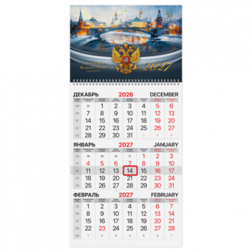 Календарь квартальный на 2027 г., 1 блок, 1 гребень, бегунок, мелованная бумага, BRAUBERG, Великая Россия, 118399