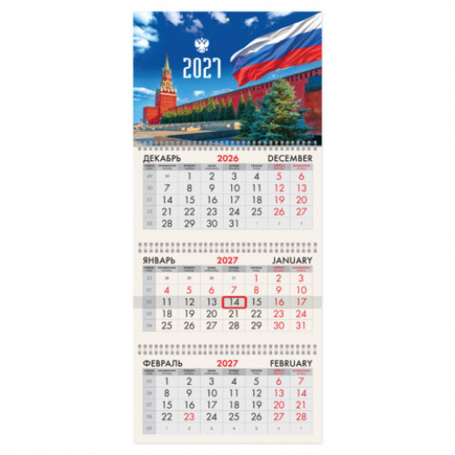 Календарь квартальный 2027г, 3 блока 3 гребня, бегунок, офсет, BRAUBERG, Моя Россия, 118242