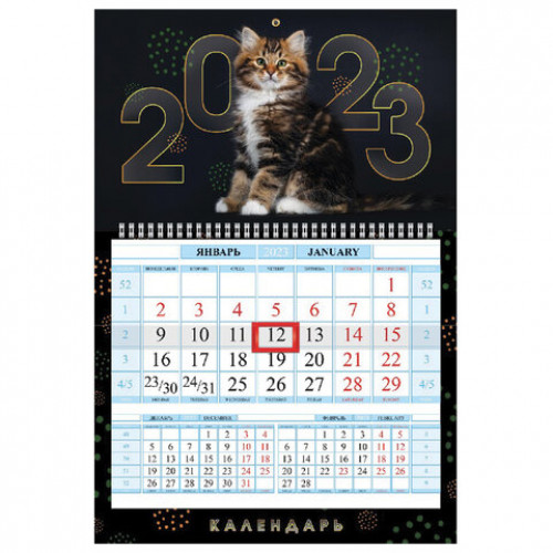 Календарь квартальный с бегунком 2023 г., 1 блок, 1 гребень, Соло-Люкс, Кот круглый год, HATBER, 1Кв1гр4ц_27143