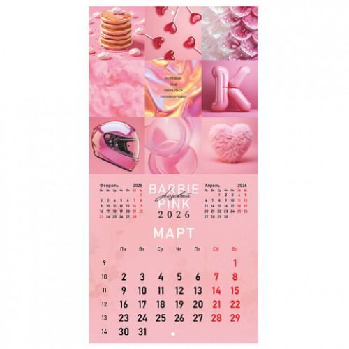 Календарь настенный перекидной 2026 г., BRAUBERG, 12 листов, 28,5х28,5 см, Калейдоскоп, 116936