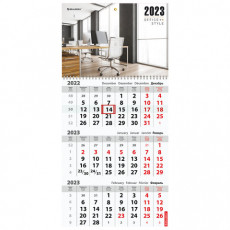 Календарь квартальный на 2023 г., 3 блока, 1 гребень, с бегунком, офсет, ОФИС, BRAUBERG, 114243