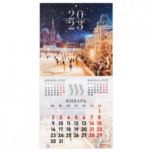 Календарь настенный перекидной 2023 г., 12 листов, 29х29 см, TRAVELING, STAFF, 114281