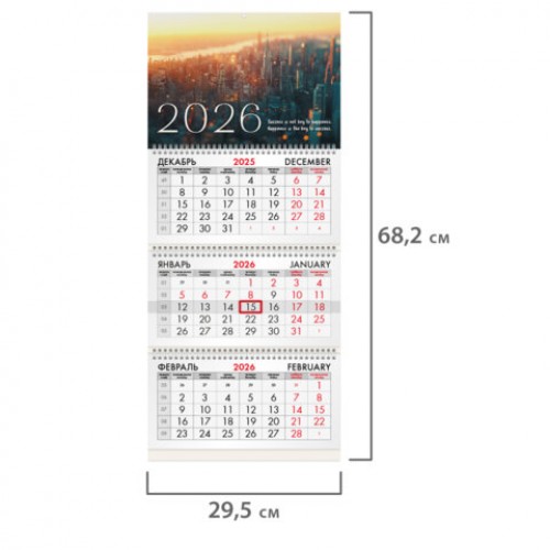 Календарь квартальный на 2026 г., 3 блока, 3 гребня, бегунок, офсет, BRAUBERG, Мегаполис, 116757