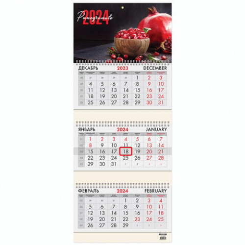 Календарь квартальный на 2024г, 3 блока 3 гребня с бегунком, офсет, Pomegranate, BRAUBERG, 115278