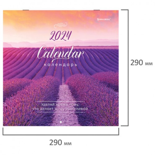 Календарь настенный перекидной на 2024 г., BRAUBERG, 12 листов, 29х29 см, Удивительные пейзажи, 115316
