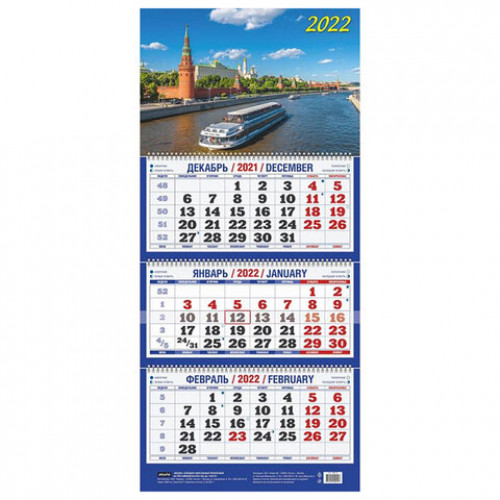 Календарь квартальный с бегунком, 2022 г., 3-х блочный, Москва, 1383719