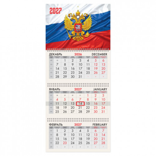 Календарь квартальный 2027г, 3 блока 3 гребня, бегунок, офсет, BRAUBERG, Флаг РФ, 118243