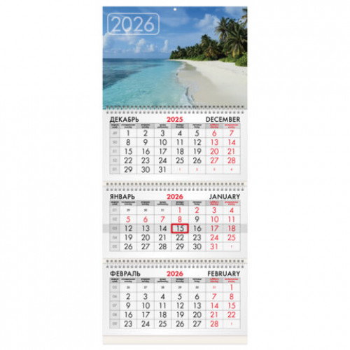 Календарь квартальный на 2026 г., 3 блока, 3 гребня, бегунок, мелованная бумага, BRAUBERG, Лагуна, 116793