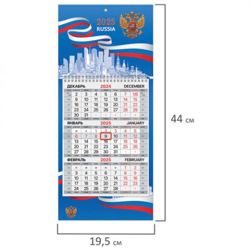 Календарь квартальный на 2025 г., 1 блок, 1 гребень, с бегунком, МИНИ, офсет, BRAUBERG, Символика, 116116