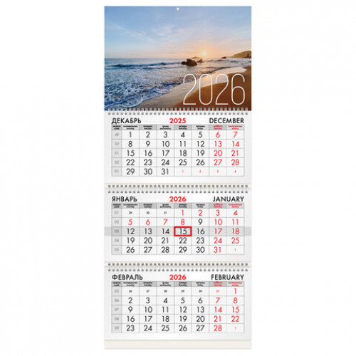 Календарь квартальный на 2026 г., 3 блока, 3 гребня, бегунок, мелованная бумага, BRAUBERG, Морской пейзаж, 116807