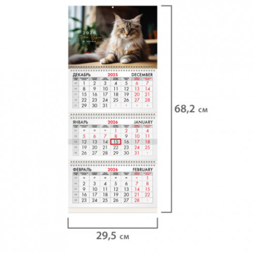 Календарь квартальный на 2026 г., 3 блока, 3 гребня, бегунок, офсет, BRAUBERG, Кот, 116780