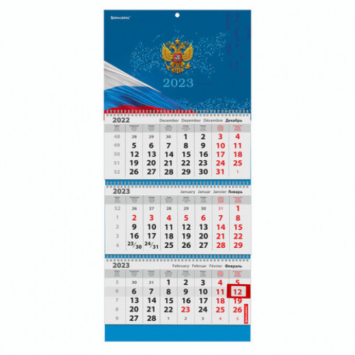 Календарь квартальный на 2023 г., 3 блока, 3 гребня, с бегунком, мелованная бумага, РОССИЯ, BRAUBERG, 114266