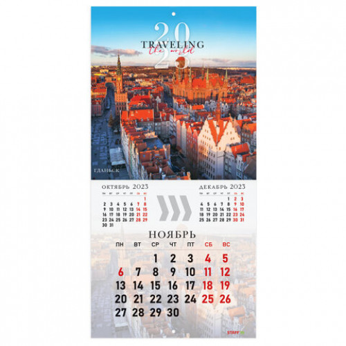 Календарь настенный перекидной 2023 г., 12 листов, 29х29 см, TRAVELING, STAFF, 114281