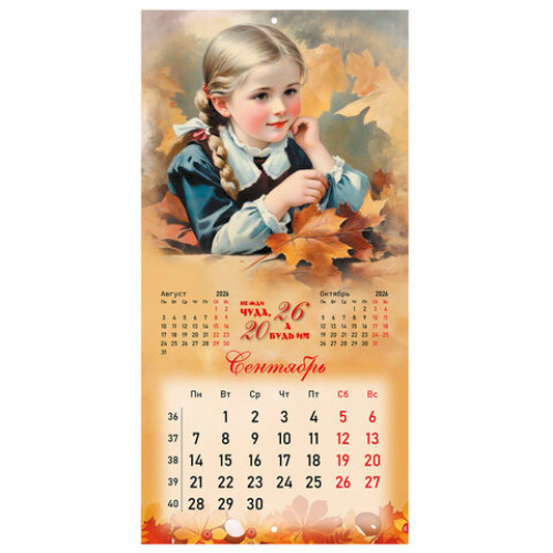 Календарь настенный перекидной 2026 г., BRAUBERG, 12 листов, 28,5х28,5 см, Советские открытки, 116933
