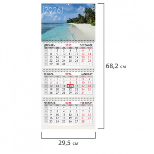 Календарь квартальный на 2026 г., 3 блока, 3 гребня, бегунок, мелованная бумага, BRAUBERG, Лагуна, 116793