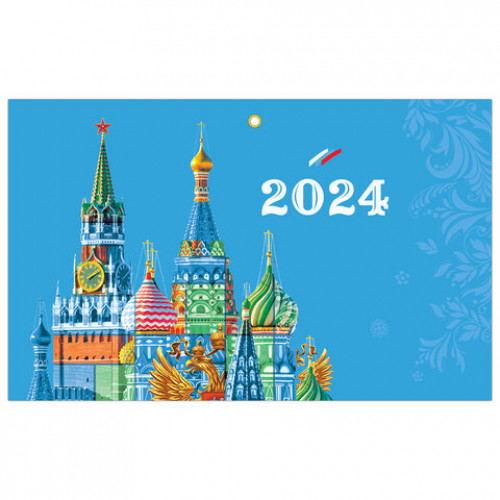 Календарь квартальный на 2024 г., 3 блока, 3 гребня, с бегунком, мелованная бумага, EXTRA, BRAUBERG, Символика, 115298