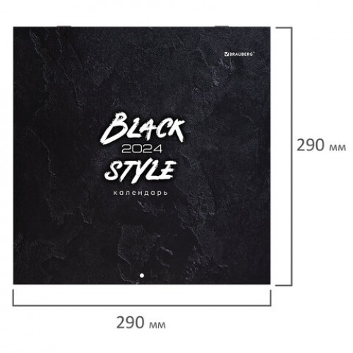 Календарь настенный перекидной на 2024 г., BRAUBERG, 12 листов, 29х29 см, Black Style, 115314
