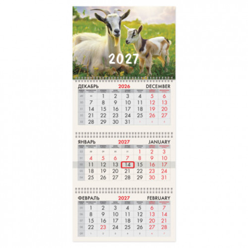 Календарь квартальный 2027г, 3 блока 3 гребня, бегунок, офсет, BRAUBERG, Символ 2027, 118247