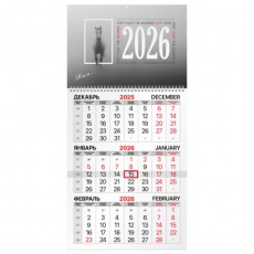 Календарь квартальный на 2026 г., 1 блок, 1 гребень, бегунок, офсет, BRAUBERG, Символ года, 116739