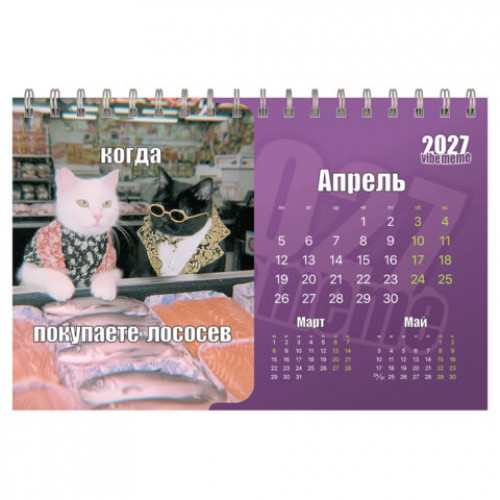 Календарь-домик настольный на гребне, 2027 г., BRAUBERG, 160х110 мм, 6 листов, Vibe meme, 118451