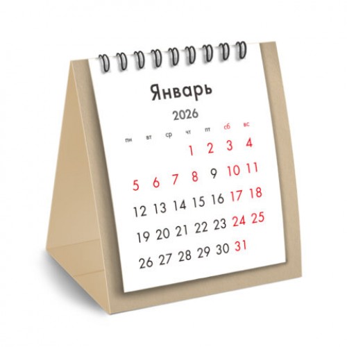 Календарь-домик настольный на гребне, 2026 г., BRAUBERG, 110х120 мм, БЕЖЕВЫЙ, 117285